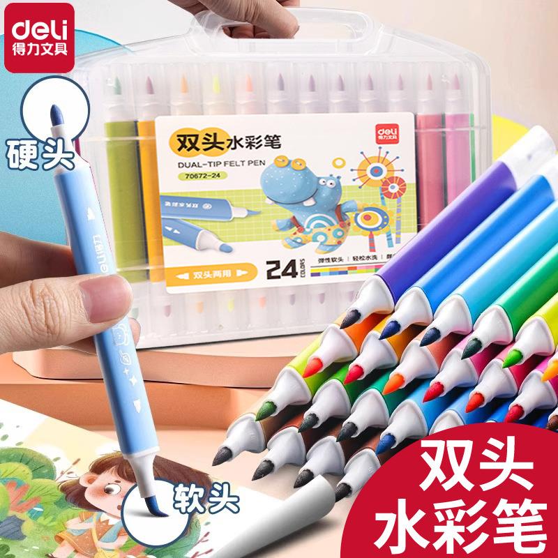 得力70672双头水彩笔套装绘画笔