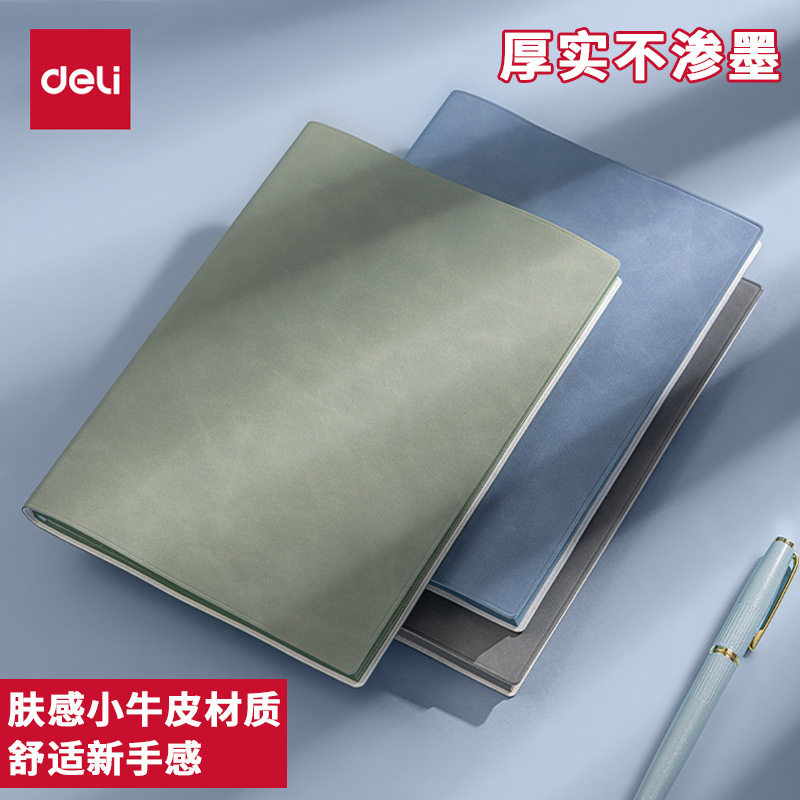 得力bp151笔记本记事本25K