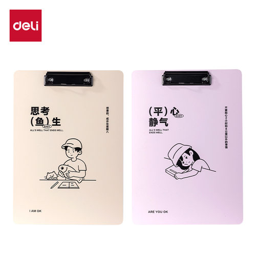 得力PE134板夹PP单板夹文件夹子