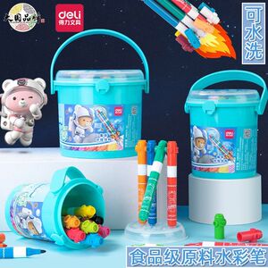 得力hm514咿航天食品级别水彩笔