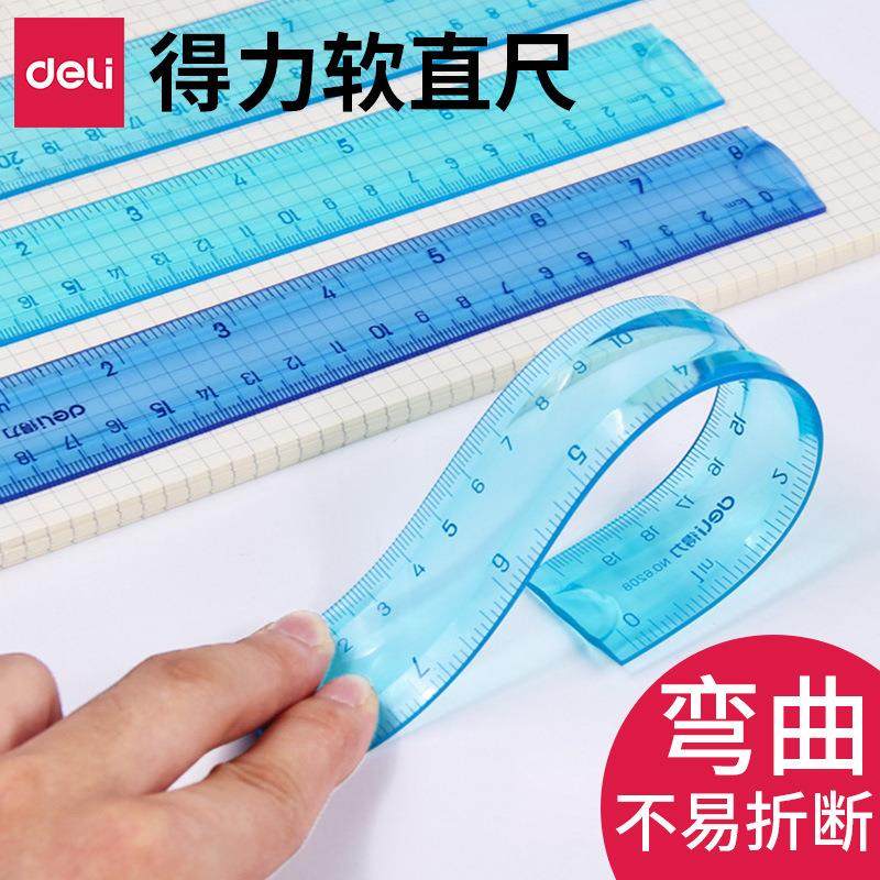 得力文具6208学生软直尺可爱彩色直尺软尺可弯曲直尺尺子20CM直尺