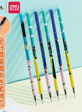 得力se158森友露营记拔帽中性笔芯0.38m黑色签字笔芯可爱萌全针管