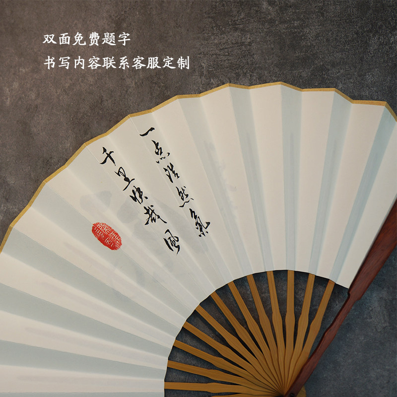 韩少爷红木折扇定制扇子古风汉服中国风书法题字手写礼盒精工宣纸