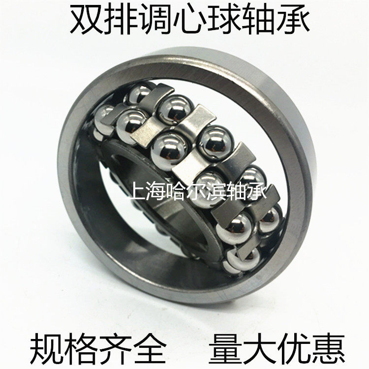 双排调心球轴承1516 1517 1518 1519 1520 1522 1524 atn