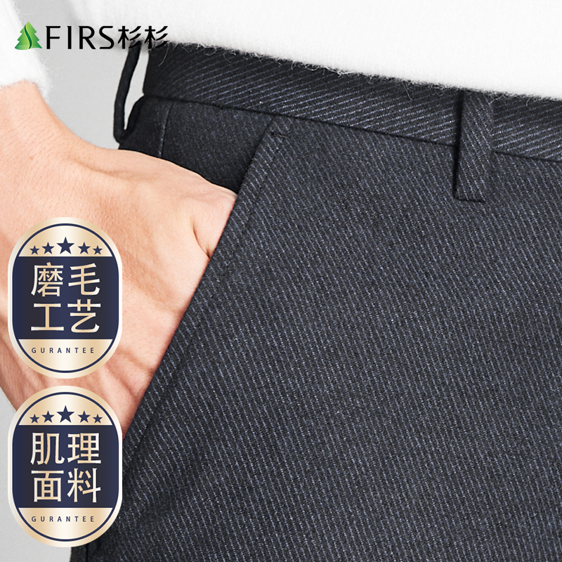【磨毛加厚】杉杉男士西裤休闲商务直筒裤简约斜纹肌理秋冬西装裤