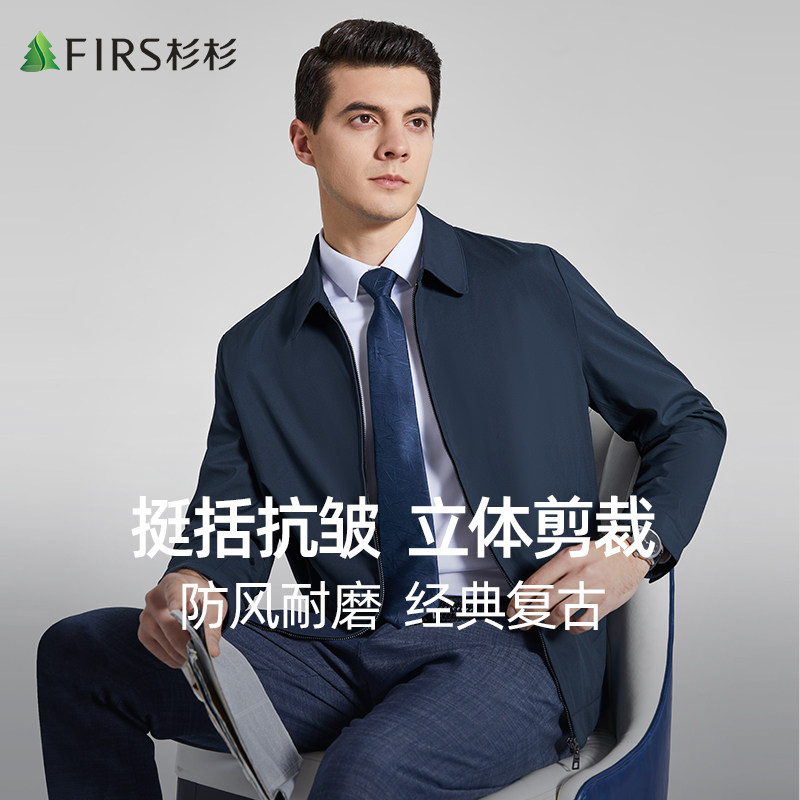【行政夹克】杉杉男士休闲商务翻领秋季厅局风干部爸爸公务员外套高性价比高么？