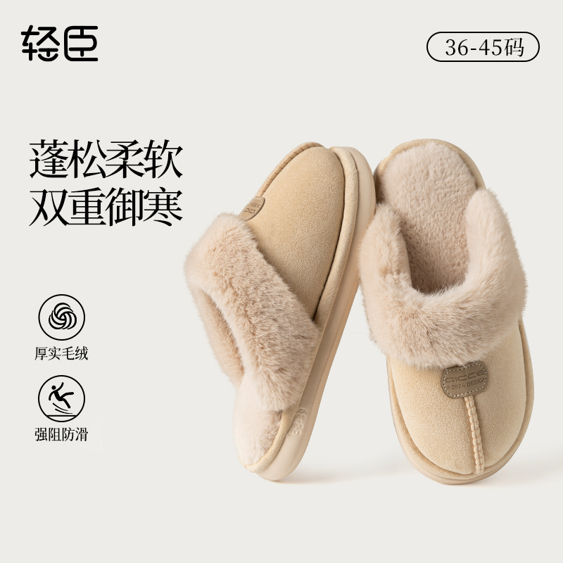 秋冬季2024新款翻毛地板拖女加绒情侣外穿居家室内毛毛绒厚底防滑