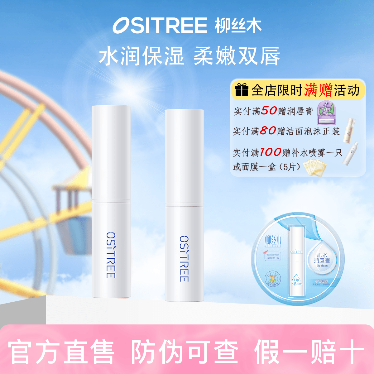 柳丝木润唇膏保湿滋润补水口红打底男女士学生无色,美容护肤/美体/精油,润唇膏,淘宝优惠券,粉丝福利购,淘宝优惠卷