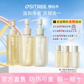 柳丝木洗面奶黑茶氨基酸洁颜蜜男女深层清洁毛孔控油学生洁面乳霜