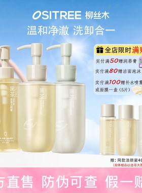 柳丝木洗面奶黑茶氨基酸洁颜蜜男女深层清洁毛孔控油学生洁面乳霜