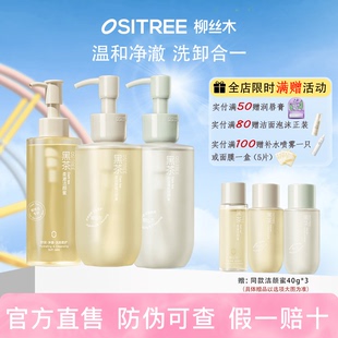 柳丝木洗面奶黑茶氨基酸洁颜蜜男女深层清洁毛孔控油学生洁面乳霜