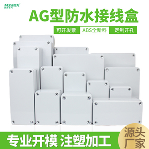 明舟灰盖塑料螺丝防水盒ABS原料室内外防水塑料接线盒