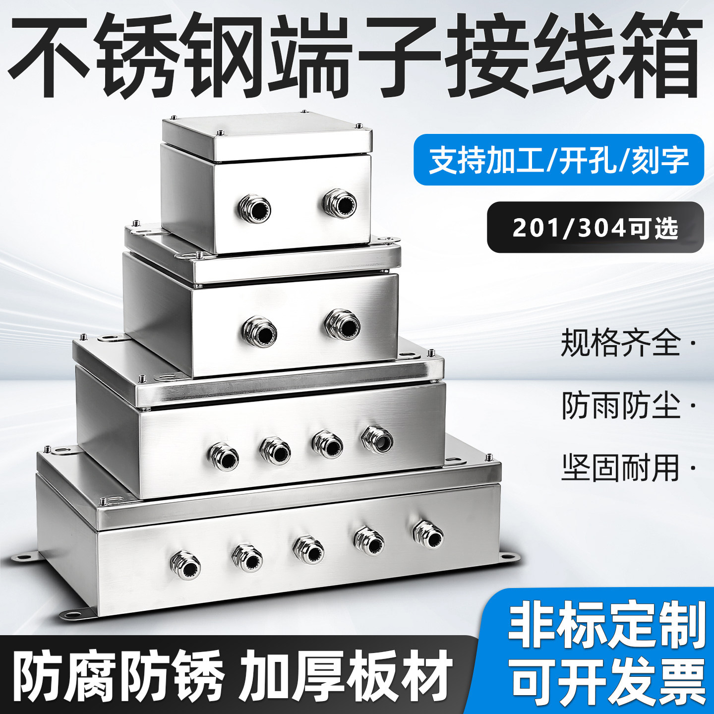 明舟配电箱接线盒带端子箱穿线盒图片