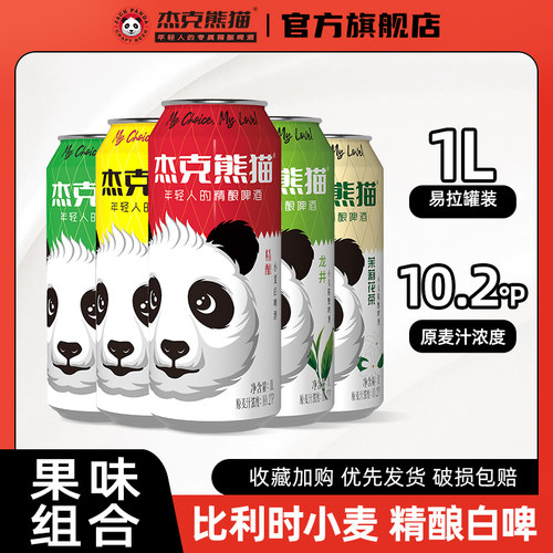 杰克熊猫果味1L易拉罐装