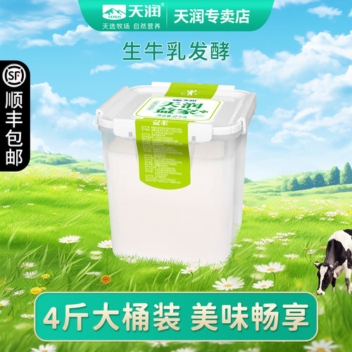 天润新疆低温风味酸奶家庭大桶装益家方桶老酸奶家庭装2kg