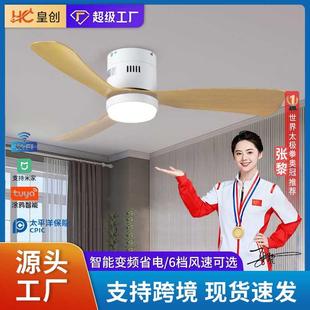北欧吸顶风扇灯餐厅简约吊扇灯一体低矮楼层客厅家用卧室带电风扇