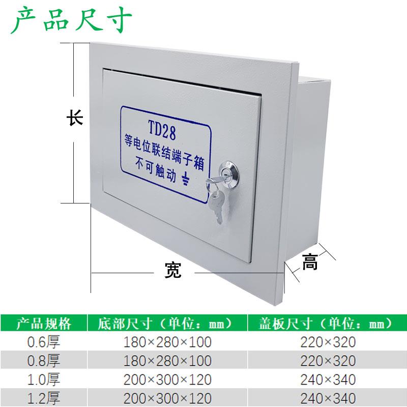 暗装meb总等电位联结控制箱td28接地箱大型总等电位端子箱配铜排
