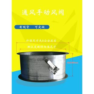 通风手动风阀开关风管管道风量调节阀蝶阀圆形法兰304阀门不锈钢