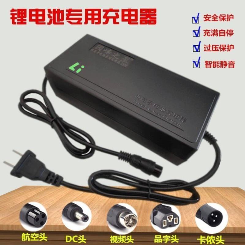 电动车锂电池充电器48V2A24V36v60V54.6V滑板平衡车圆头智能通用