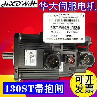 武汉华大伺服电机110ST 07725 M04030LFB数控车床130ST M05025