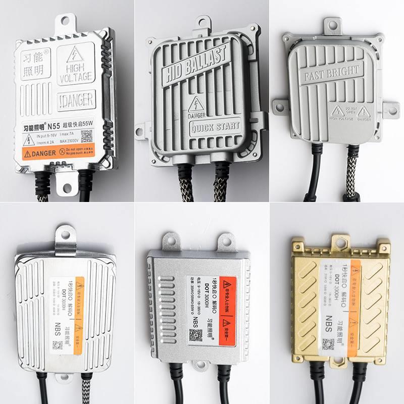 氙气灯安定器快启12V55W65稳定解码24V80W货车改装疝气大灯高压包