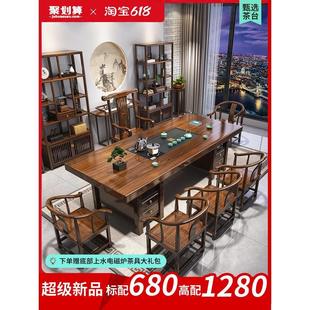 茶几办公室家用泡茶台 高端大板实木原木茶桌椅组合一桌五椅新中式