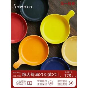 日本Sowaca进口可直火多色陶瓷烤盘烤箱用单柄焗饭盘家用早餐煎盘