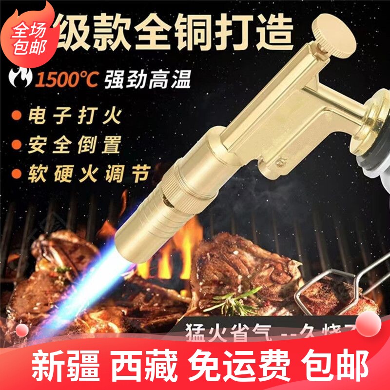 新疆西藏包邮【新客立减】烧猪毛神器焊枪卡式喷枪烧烤点火器家用