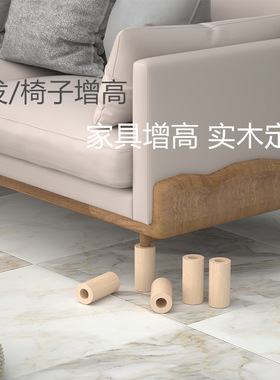 桌腿增高定制实木儿童床加高神器稳定牢固圆形沙发垫高块整木开孔