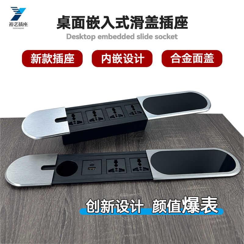 桌面嵌入式插座滑盖推拉办公会议桌子新款椭圆岛台隐藏多功能排插