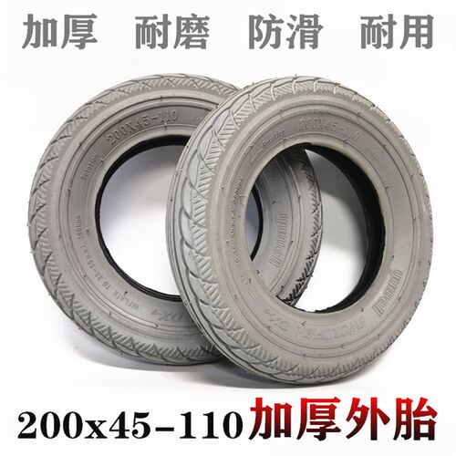 鱼跃D130H电动轮椅前轮8寸200x*45-110内胎里带外胎蜂窝实心轮胎