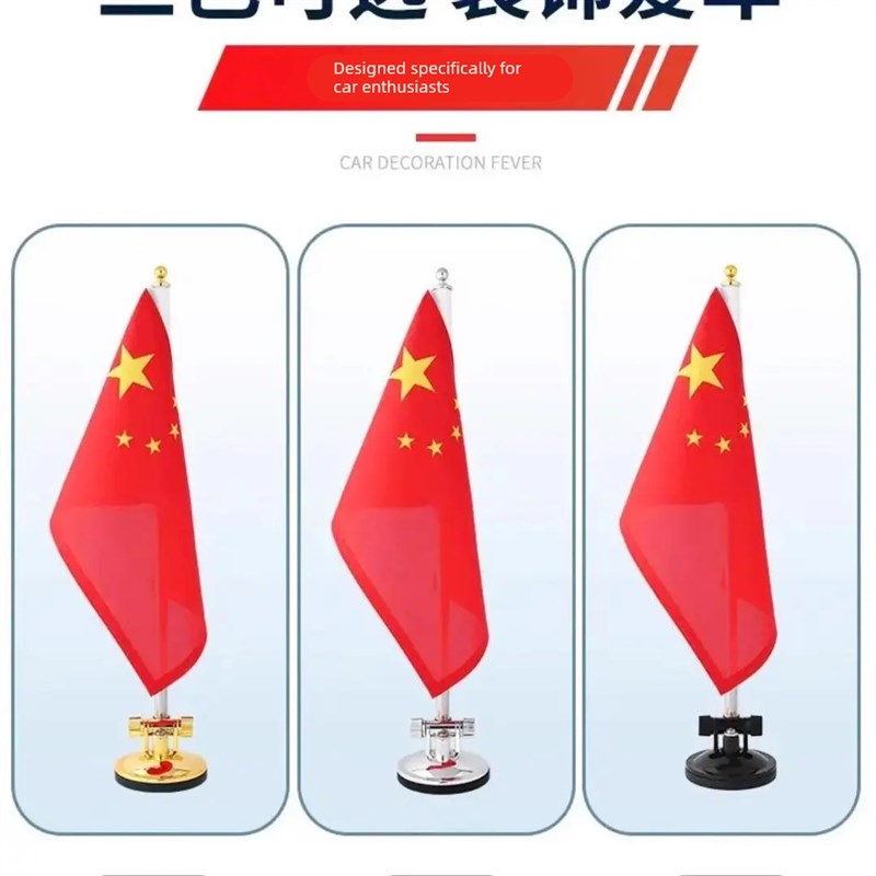 强磁国庆车载红旗外置吸盘式红旗h579婚车迎宾磁吸带杆摆件高速