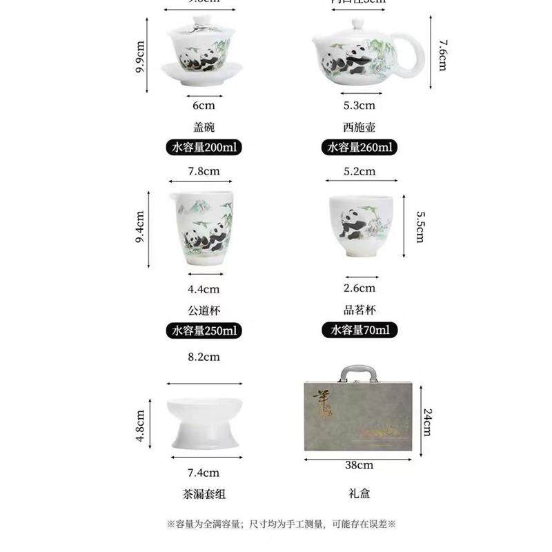 功夫茶具套装羊脂玉瓷熊猫新款全套家用高档送礼陶瓷盖碗茶杯