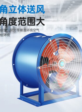 SFG轴流风机220v大功率换气扇强力固定式排气扇厨房工业通风机380