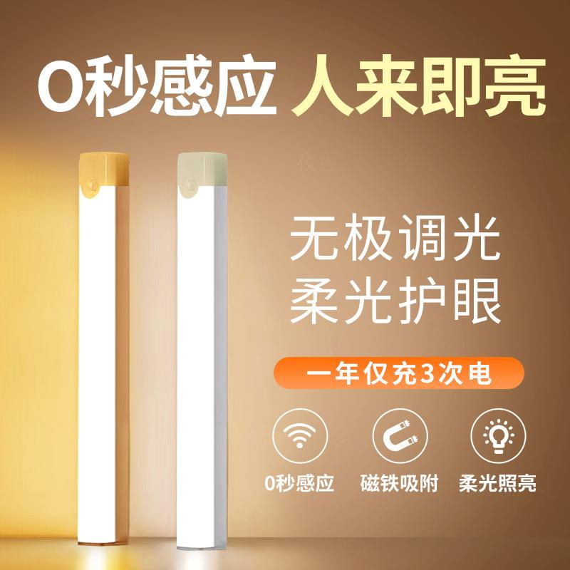 充电感应无线自粘灯酒柜橱柜衣柜夜间免布线接线led人体灯条灯带
