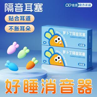 维康儿童耳塞贴合耳朵不胀耳隔音好物降噪音女生睡眠专用0003D