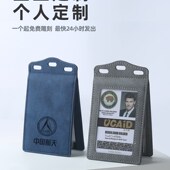 高档条纹皮质证件卡套防干扰胸卡门禁卡套多卡位校园学生公交卡套