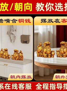 黄铜貔貅摆件一对公母客厅玄关公司前台店铺开业礼品办公室装饰品