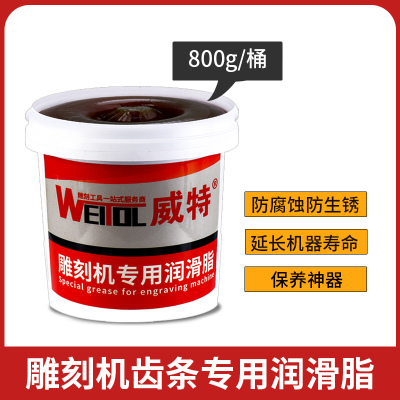 养护数控电脑雕刻机丝杠齿条导轨滑块润滑脂润滑剂润滑油防锈专用