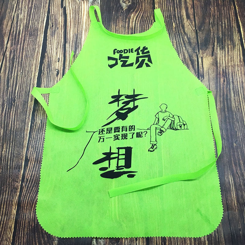 一次性火锅围裙定制无纺布围裙定做印字LOGO