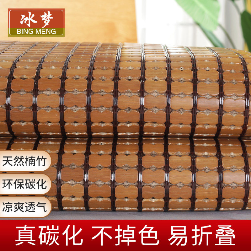 麻将凉席麻将席折叠凉席1.5米竹席1.8m床1.2单人学生宿舍席子双块
