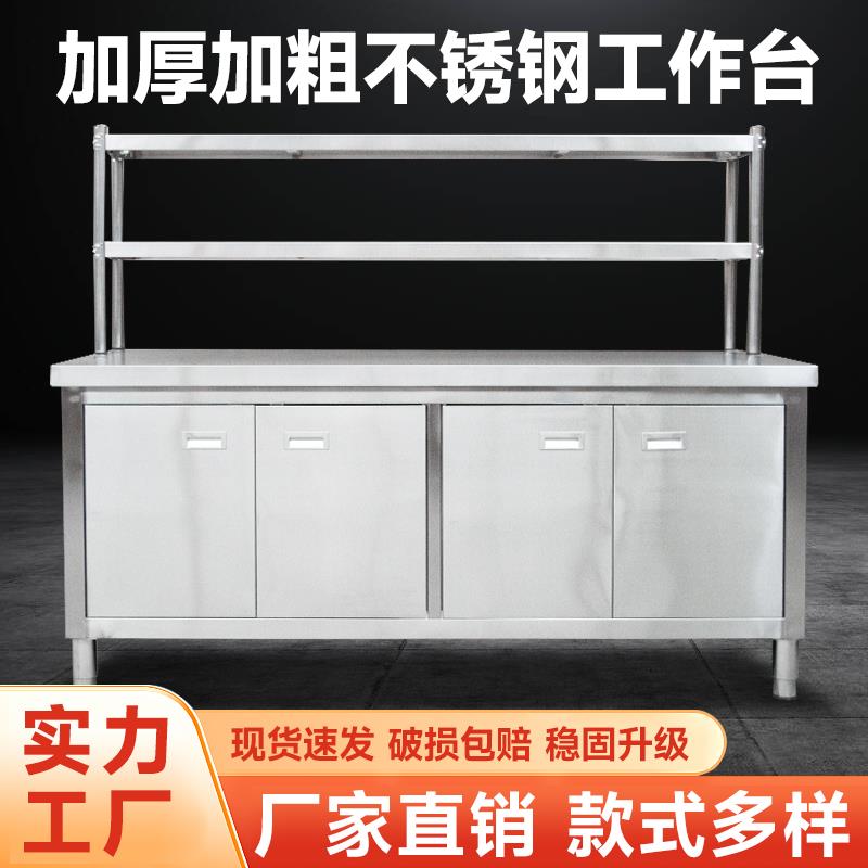 商用不锈钢对开门工作台带置物架子厨房专用操作台打荷台案板桌子