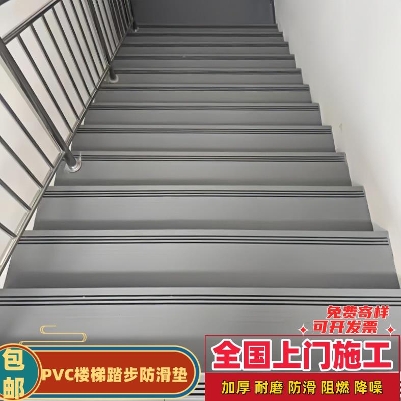 pvc楼梯踏步垫幼儿园塑胶楼梯踏步板耐磨防滑楼梯台阶贴防滑垫