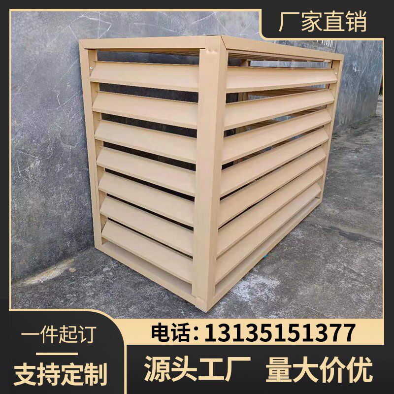 空调外机罩铝合金百叶窗格栅厂家定制防护栏老小区改造外机保护罩