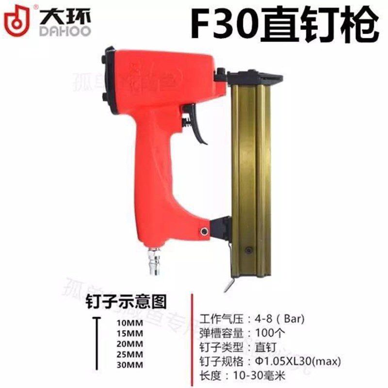 大环F30D气动直钉枪 30打钉枪排钉枪 木工装修工具水泥气钉枪
