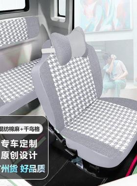 盛昊C3/C1/T30T20/Z1/Q3/S5proS700宏光MINI雷迈Q1电动车坐垫座套