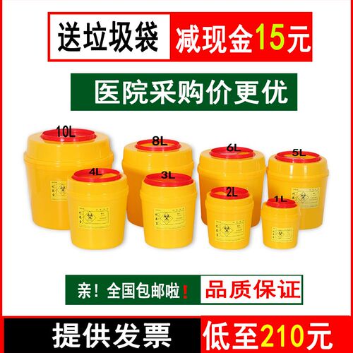 包邮圆形利器盒锐器盒方形利器盒一次性黄色针桶盒1L2L3L6L8L15L