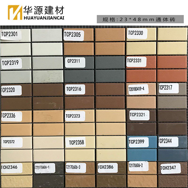 室外外墙砖23*48通体砖釉面砖马赛克小区自建房工程砖阳台修补砖