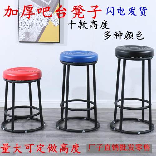 酒吧椅圆形吧台凳铁艺KTV吧台手机店柜台前台凳子商用高脚凳椅子