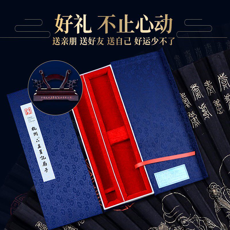 杭州王星记扇子 30CM全棕竹手绘大师黑纸扇礼品折扇工艺扇收藏扇